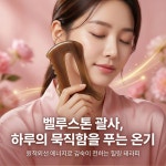 벨루스톤힐링카페산소미인 | 벨루스톤힐링카페 전남해남점