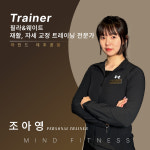 마인드휘트니스 제주공항점