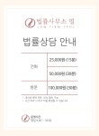 법률사무소 열