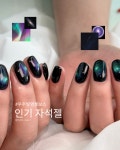 헬로네찐네일 | 헬로네일
