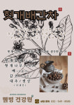 호산나웰빙건강원 - 안동시 중앙시장2길 46 | 웰빙건강원