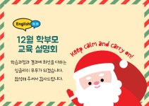 잉글리쉬무무용죽제1어학원 | 잉글리쉬무무 언양제1학습관
