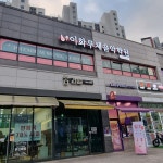 이화루체피아노음악교습소 | 이화루체음악학원
