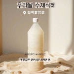 월소떡방앗간 | 진떡방앗간