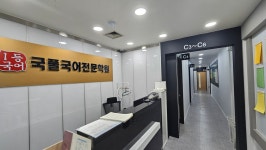 국풀국어죽전보정학원 | 국풀국어전문학원 일산직영원