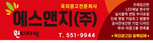 에스앤지