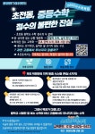 코아수학비츠로M관학원 | 스마트해법수학 브라이트M학원