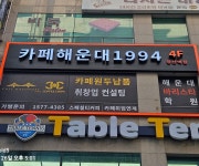 채민학원 | 유진광고기획