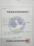 삼산지앤비&패럴랙영수학원 | 패럴랙스학원 낙동캠퍼스