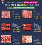 고기데이 정육점