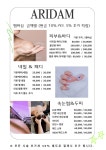 (주)정오아카데미 광운대점 | 아리담아카데미