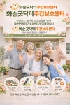 화순굿닥터복지센터 주간보호 시설 사진