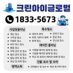 주식회사 크린아이글로벌 | 크린아이글로벌