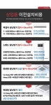 부경에어컨설비삼성,LG에어컨설치점 | 은평구에어컨판매설치