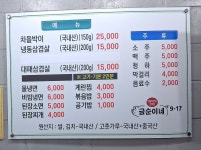 금순이네