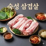 삼환축산