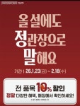 정관장 고촌본점 | 정관장 풍무점