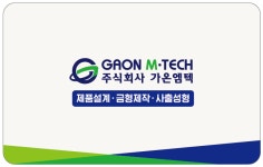 (주)가온에프앤에스 나라엠텍점 | 가온엠텍