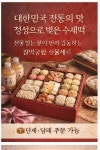 녹양떡고을 | 찰떡궁합떡집 녹양