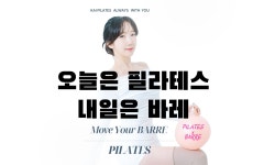 카이 필라테스 & 바레 관저점