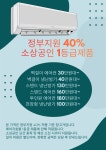 씨유씨원공조 | 씨유씨원 공조