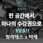 카이 필라테스 & 바레 관저점