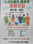SG골프 관저점