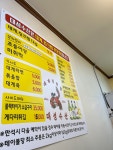 아기바리까꿍죽대성수산통영죽림 | 대성수산 대게직판점 통영죽림점