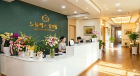 노블레스 실버빌 요양원 시설 사진