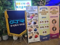 해강파크골프 본사