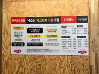 무리소테크노 | 낙소당 테크노폴리스점