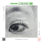 미도움미술교습소 | 연지동 그리고미술 교습소
