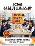 옥련캠퍼스2관EIE영어학원 | EiE고려대어학원 인천옥련캠퍼스