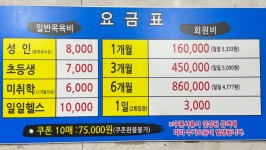 백운사우나매점 | 백운온천사우나