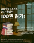 글숲독서토론논술교습소