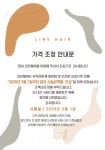 신정헤어라인28호점 | 라인헤어 유니시티점