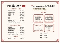 가마루빚은고등어올디너리키친 | 가마루빚은고등어