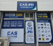 데스콤전자저울 영남총판 | 카스전자저울 전남총판