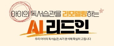 리드인 자이교실