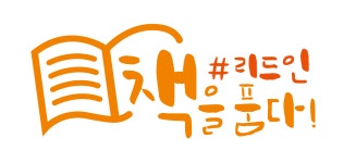 리드인 자이교실