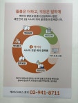 케어닥방문요양센터인천점 시설 사진