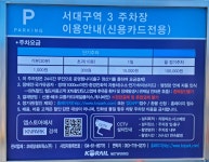 서대구역 3주차장