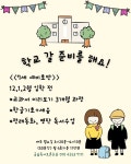글마중논술교습소 | 글숲독서토론논술교습소