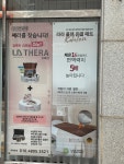 라라샵 유강점