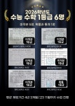 솔테라수학학원 | 동남테라매스수학학원