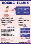 크로스핏팀데빌2st | 여주팀케이 복싱 크로스핏