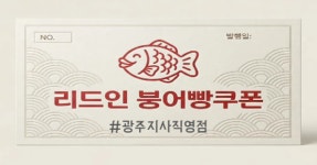 리드인 자이교실