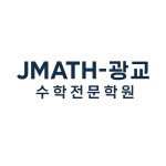 제이매쓰광교수학교습소