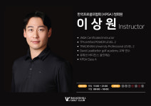 워커힐 골프클럽 아카데미