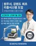 유로진비뇨기과의원 원주